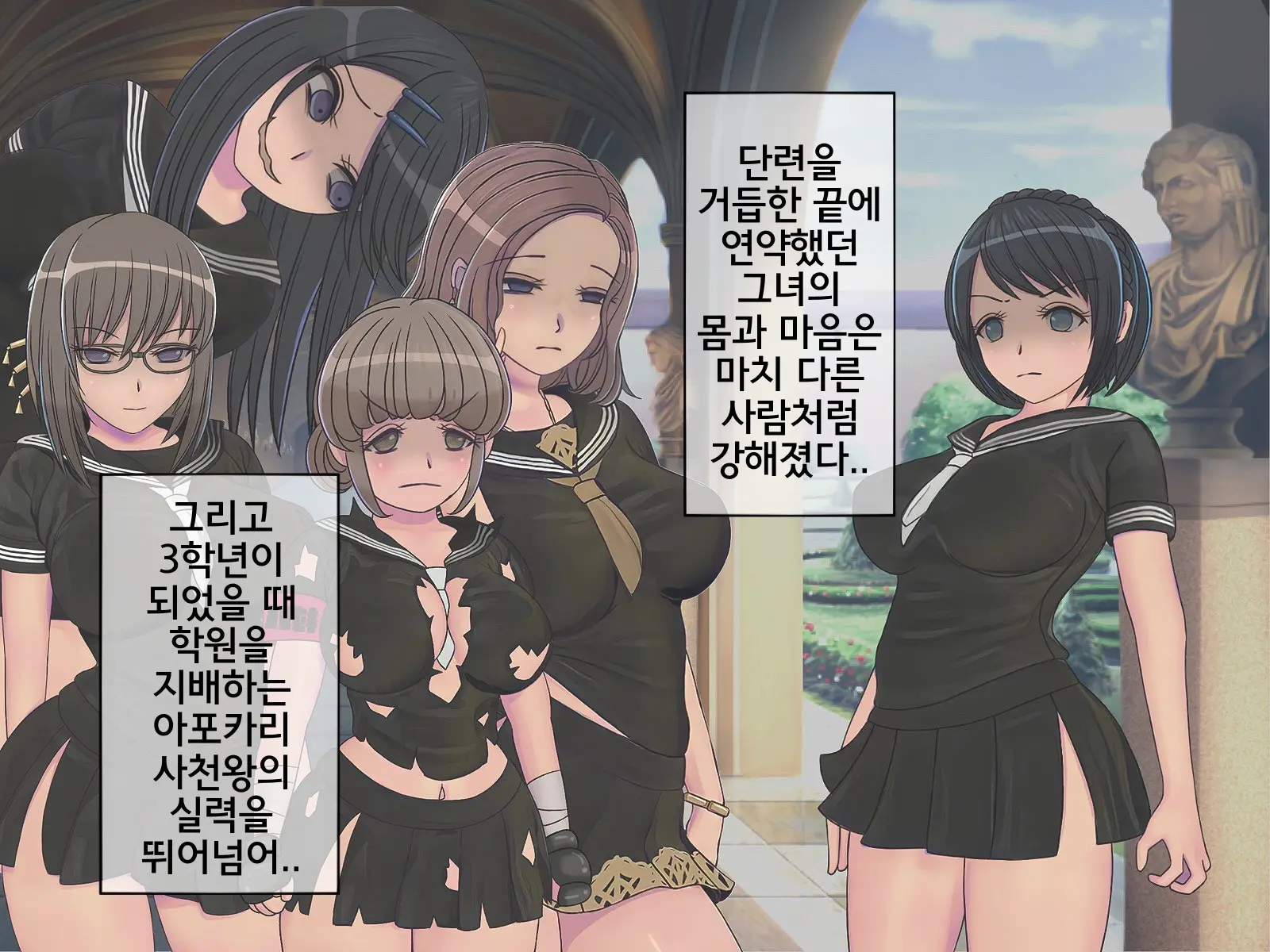 Sakusei Gakkyuu (9) ~Seikaku Saiaku No Joshi Shika Inai Gakkou De Seiteki Ijime Seikatsu~ | 착정학급 ~성격 최악의 여자밖에 없는 학교에서 성적 왕따 생활~ 9